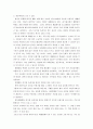 현대사회의 환경문제와 해결방안 2페이지
