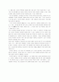 현대사회의 환경문제와 해결방안 3페이지