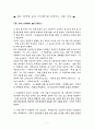 부모의 양육태도 변화에 따른 유아의 행동 변화 7페이지