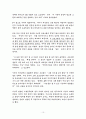 부모의 양육태도 변화에 따른 유아의 행동 변화 10페이지