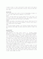 한국교육사 17세기 실학주의 7페이지