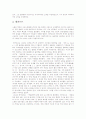 대표적 철학적 심리학자 5페이지