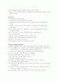 신체및운동발달 5페이지