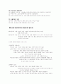 신체및운동발달 6페이지