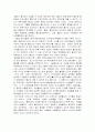 중국의 불교와 도교 2페이지