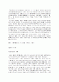 중국의 불교와 도교 3페이지