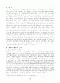 정책의제 설정요인 2페이지