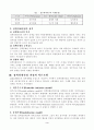 정책의제 설정요인 3페이지