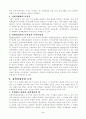 정책의제 설정요인 5페이지
