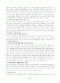 정책의제 설정요인 6페이지