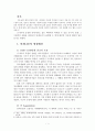 얀세니즘 1페이지