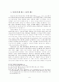 얀세니즘 6페이지