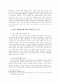 얀세니즘 7페이지