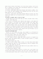 도덕성 발달이론(정신분석이론,사회학습이론,인지발달이론) 4페이지
