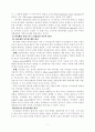 도덕성 발달이론(정신분석이론,사회학습이론,인지발달이론) 7페이지