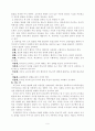 도덕성 발달이론(정신분석이론,사회학습이론,인지발달이론) 9페이지