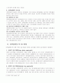 정책집행과정과 성공요인(정책집행단계) 3페이지