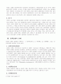 정책집행과정과 성공요인(정책집행단계) 4페이지