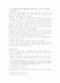 김대건 안드레아 신부의 생애와 영성 19페이지