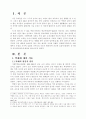 병오박해 순교자 영성 2페이지