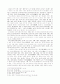 병오박해 순교자 영성 4페이지