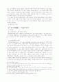 병오박해 순교자 영성 10페이지