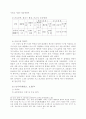 병오박해 순교자 영성 11페이지