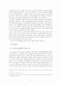 대박청래(황사영 백서) 2페이지