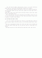 GS건설분석 36페이지