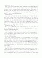 [교육 사회학]문화와 교육적 기능과 관계, 문화과정으로서의 교육 2페이지