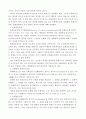 [교육 사회학]문화와 교육적 기능과 관계, 문화과정으로서의 교육 4페이지
