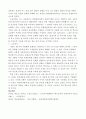 [교육 사회학]문화와 교육적 기능과 관계, 문화과정으로서의 교육 5페이지