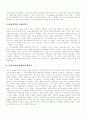 미국의 독립전쟁 2페이지