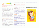 조기진통 교육자료 2페이지