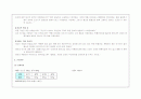조기진통 케이스 스터디 5페이지