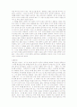 김기덕 작가론 10페이지
