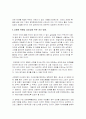 성매매특별법(법과 도덕) 10페이지
