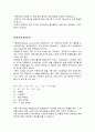 액위 제어 실험(Level Control Experiment) 4페이지