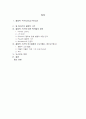 결정적 시기 11페이지