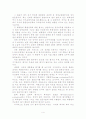 리더쉽- 대통령의 인기와 리더쉽 상관관게 분석 4페이지