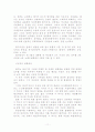 리더쉽- 대통령의 인기와 리더쉽 상관관게 분석 11페이지