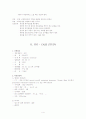 [아동간호] 신증후군 케이스 4페이지
