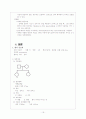 폐렴환아에 대한 사례연구 19페이지