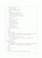 폐렴환아에 대한 사례연구 21페이지