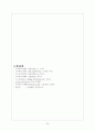 폐렴환아에 대한 사례연구 36페이지