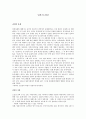 일본의 라면(종류,각지방별 성격) 1페이지