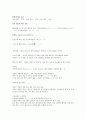 일본의 라면(종류,각지방별 성격) 4페이지