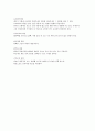 일본의 라면(종류,각지방별 성격) 5페이지