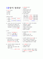 토목기사실기 요약정리 25페이지