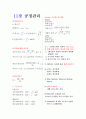 토목기사실기 요약정리 30페이지